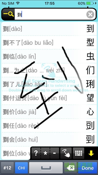 馒头diodict韩中词典(DioDict 3)