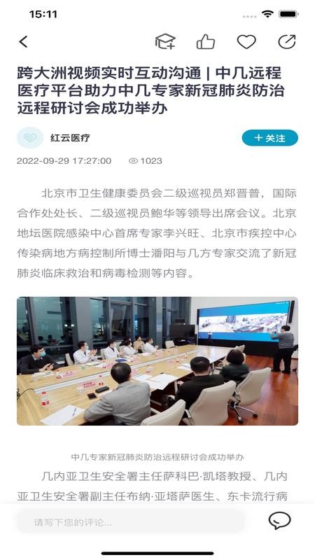 智慧质控