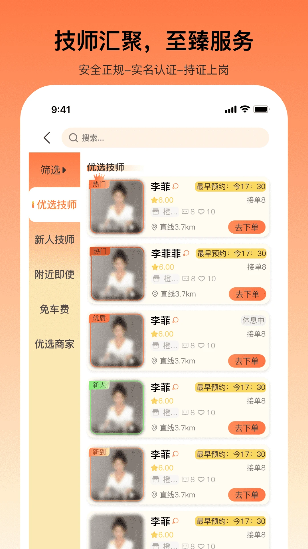 沐月上门按摩