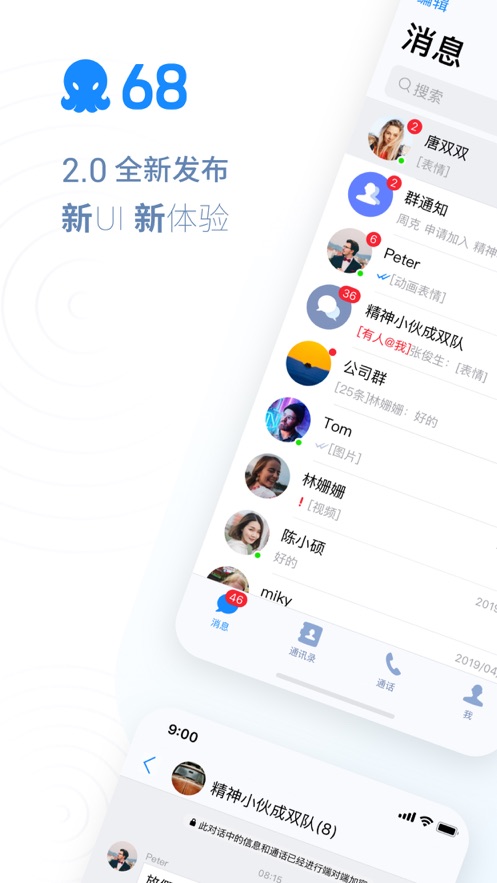 章鱼语音