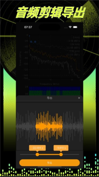 音频分析师 安卓版v1.6.12