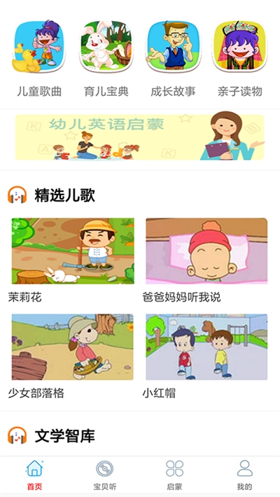 故事大全