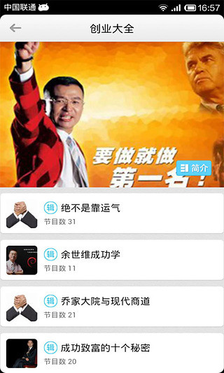 创业宝典