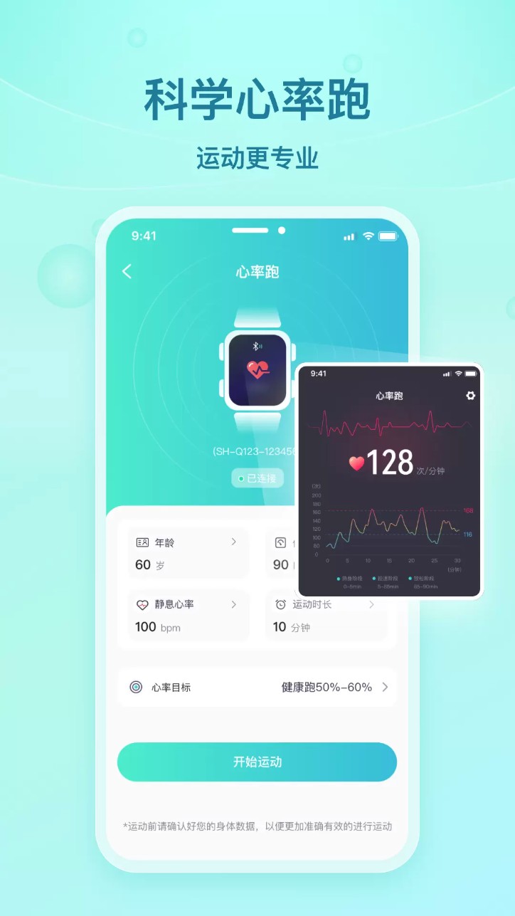 舒华运动 舒华运动