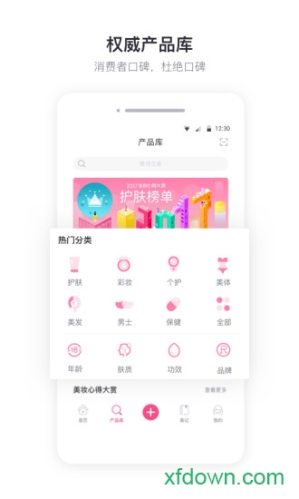 美妆心得 美妆心得