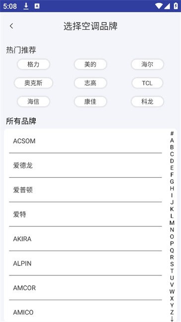 全能空调遥控器