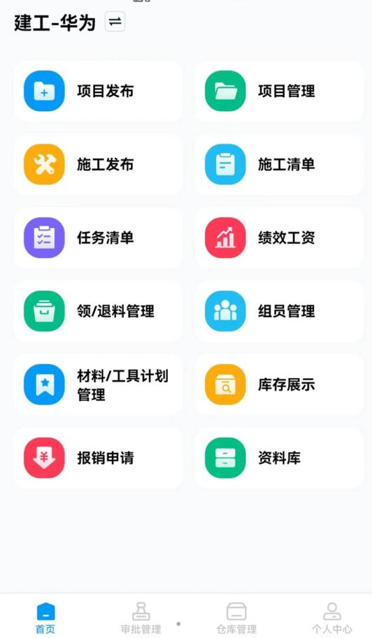 筑援帮 筑援帮