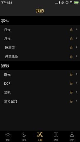 日出日落月相 日出日落月相