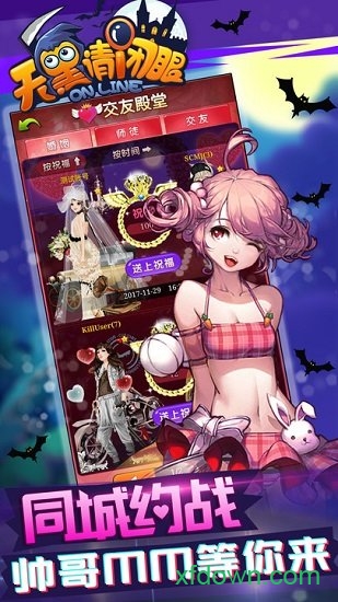 天黑请闭眼官网