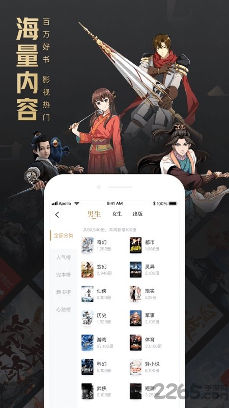 QQ阅读荣耀版
