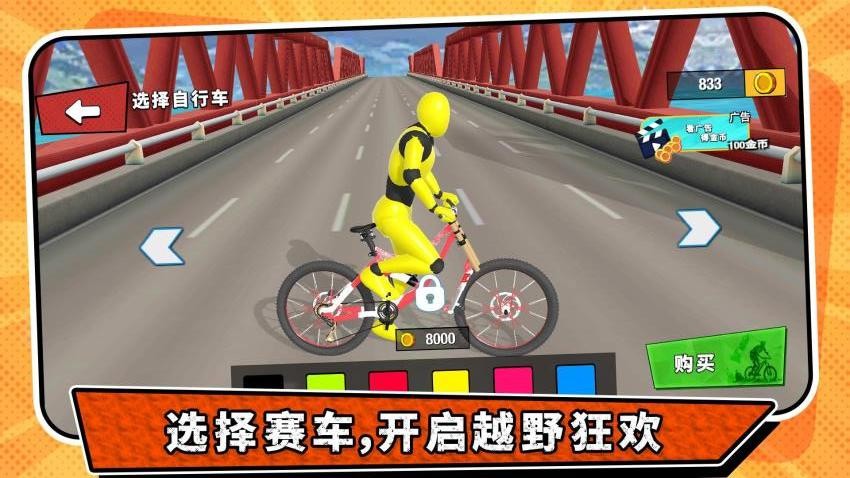 越野公路挑战