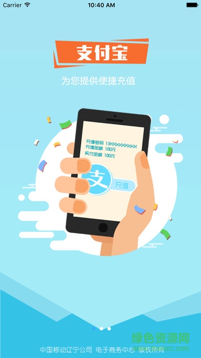 辽宁移动