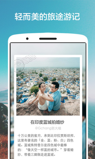 氢气球旅行 氢气球旅行