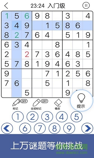 sudoku数独经典版app
