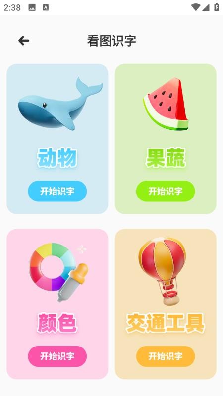 汉语拼音点读 汉语拼音点读