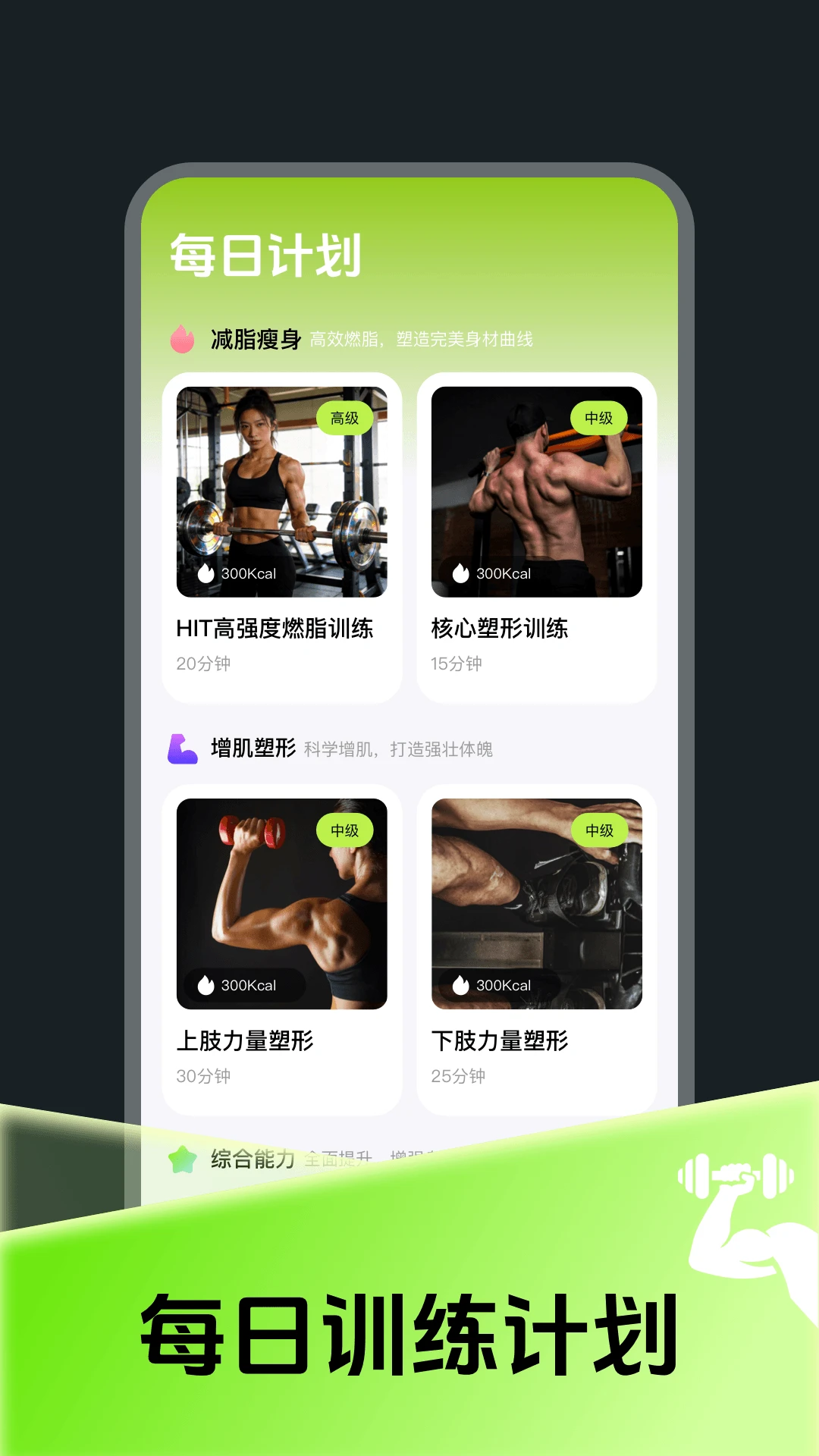每日燃脂运动打卡