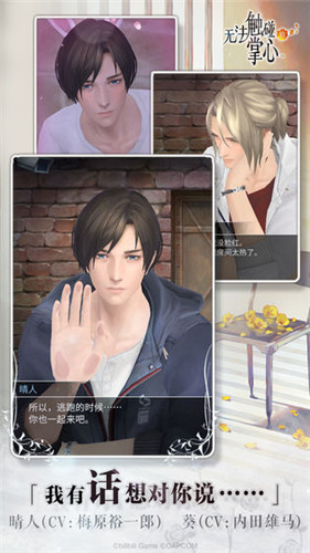 无法触碰的掌心 无法触碰的掌心