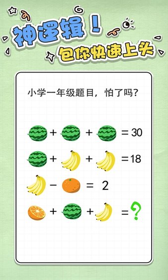 大脑急转弯