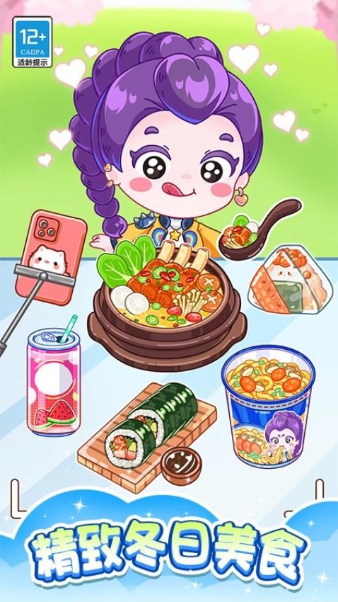 甜心美食派对