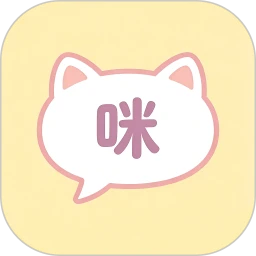 咪语录