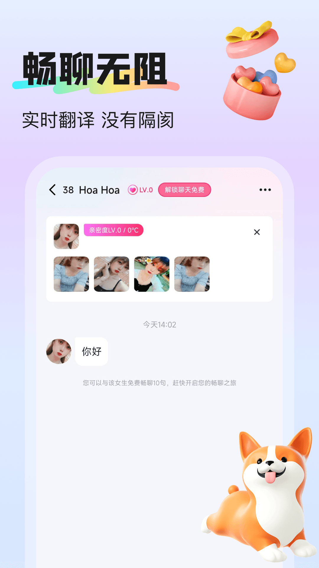 挝爱