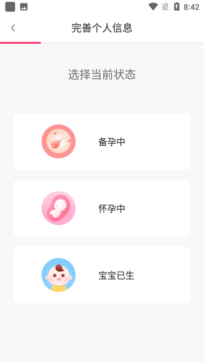 天使医生pro 天使医生pro