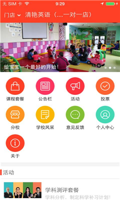清艳教育