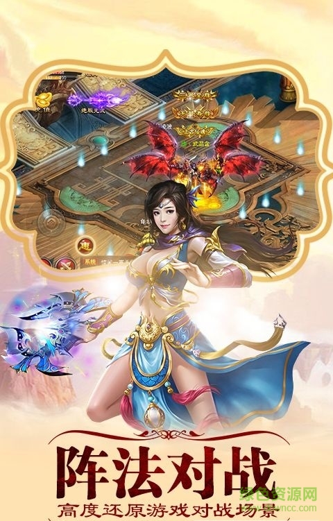 斩妖记