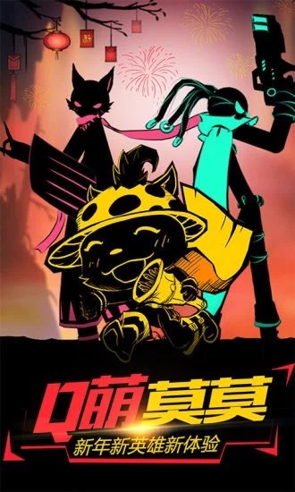 火柴人联盟2破解版