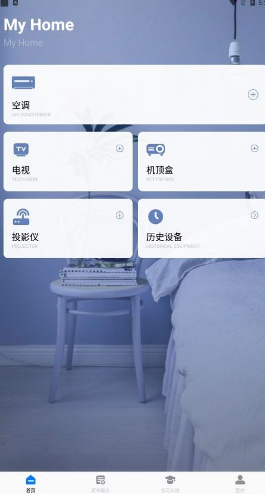 万能工具遥控器 万能工具遥控器
