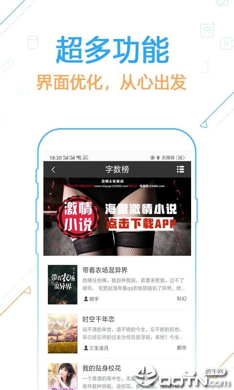 笔趣书阁免费版