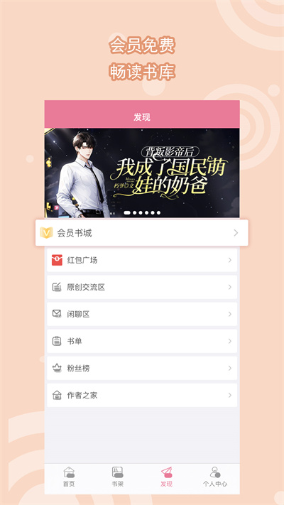 书耽小说官方版