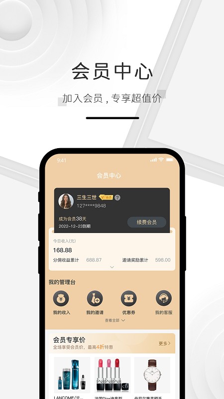 海购格子