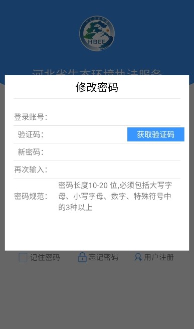 河北环保