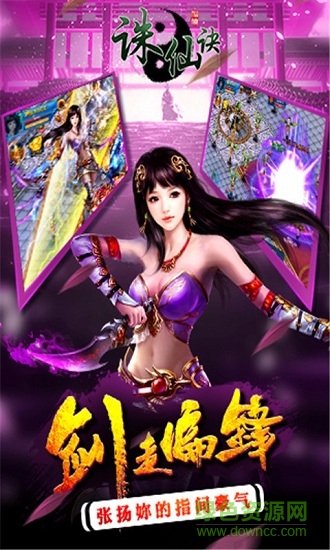 诛仙诀 诛仙诀