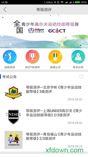 大正高尔夫 大正高尔夫