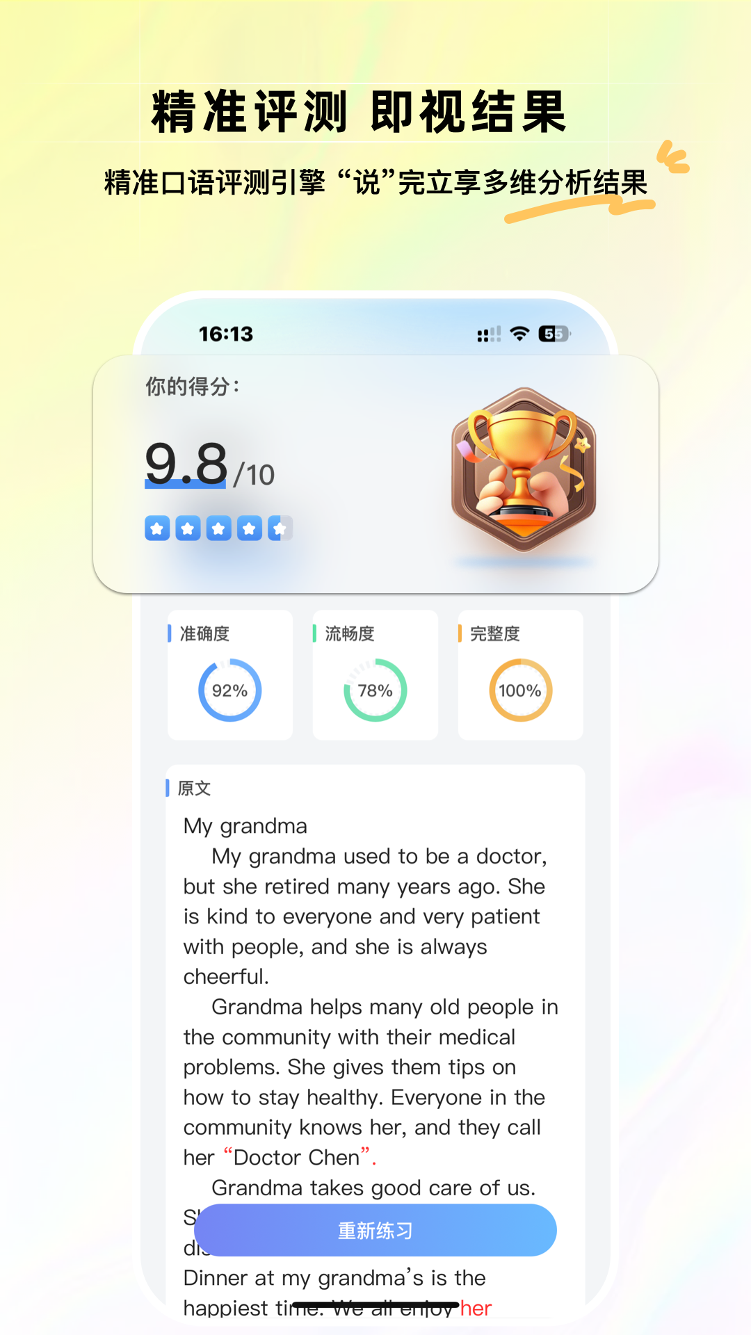 维听说