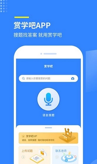 赏学吧小程序