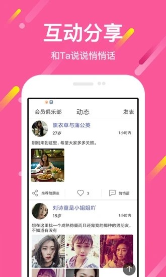 想恋爱 想恋爱