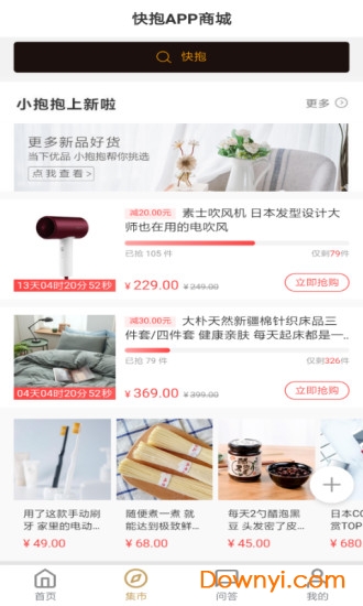 快抱
