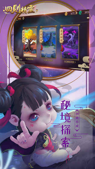 四则精灵 四则精灵