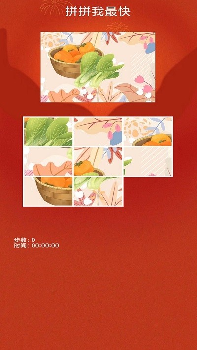 拼拼我最快 拼拼我最快