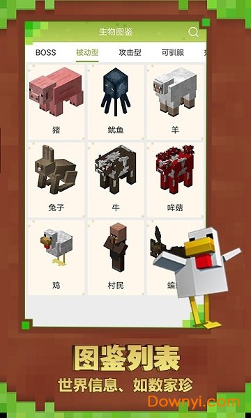 我的世界高手攻略