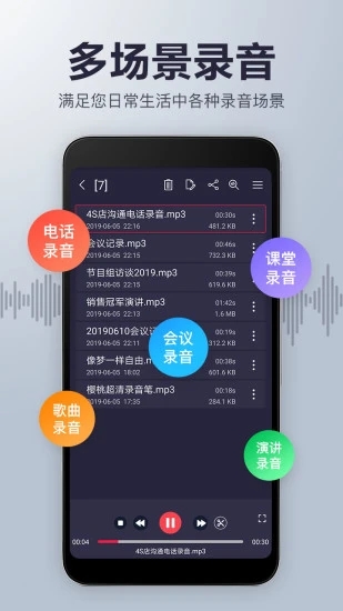 录音机音频剪辑 安卓版v19.37 录音机音频剪辑 安卓版v19.37