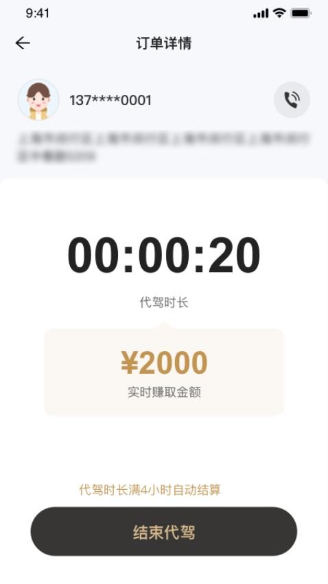 小鹿司机