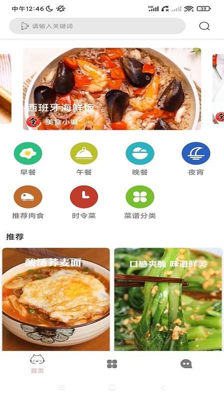 enpocken美食