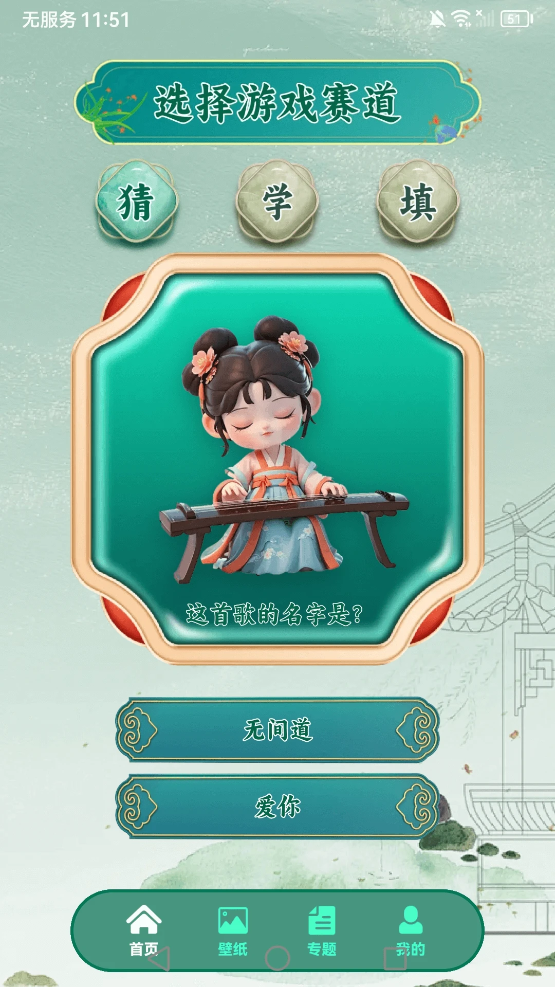 这歌我会