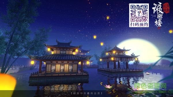 琅琊榜：风起长林