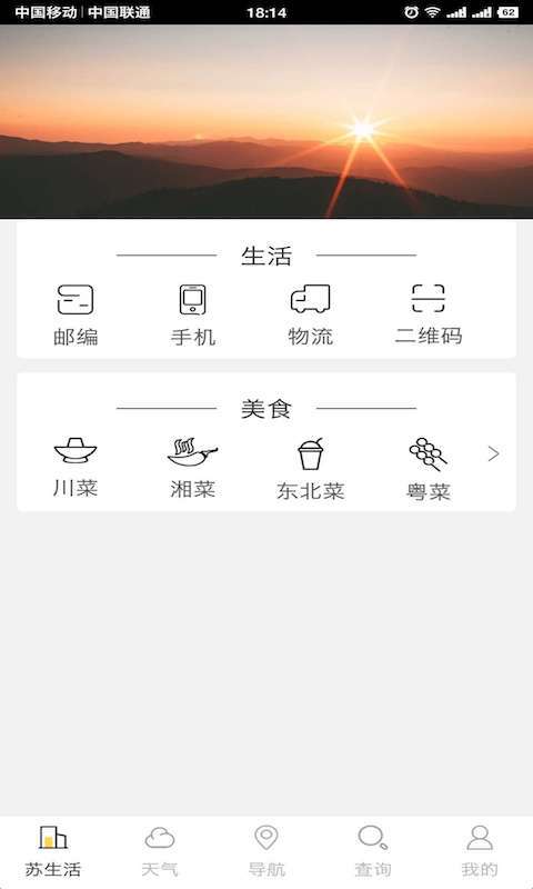 苏州市民通 苏州市民通