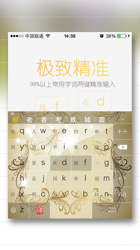 烨古输入法 烨古输入法